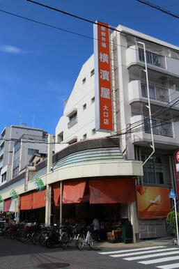 横濱屋大口店