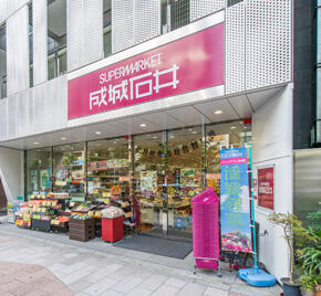 成城石井神保町店