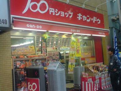 １００円ショップキャンドゥ神保町店