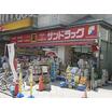 販売店