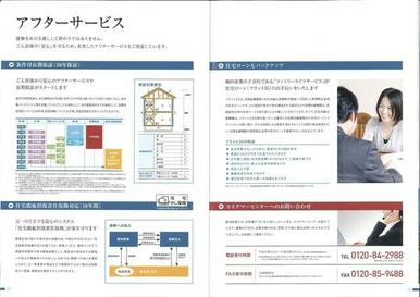 ご入居後も安心のアフターサービス♪