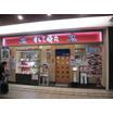 ショッピング施設