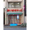 販売店