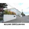 中学校