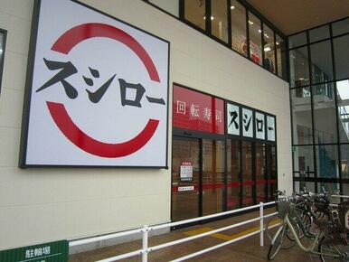 スシロー あすと長町店
