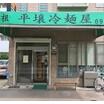 飲食店