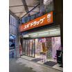 販売店