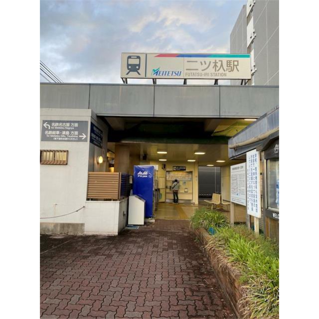 二ツ杁駅