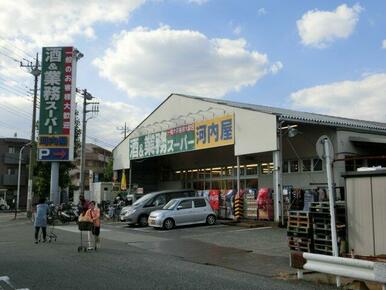 業務スーパー中原店