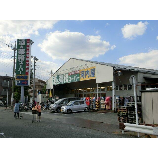 業務スーパー中原店