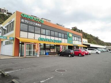 グリーンコープ高城店