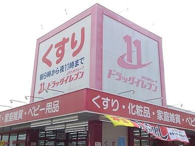 ドラッグイレブン志布志店