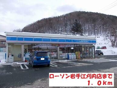 ローソン岩手江刈内店