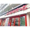 販売店