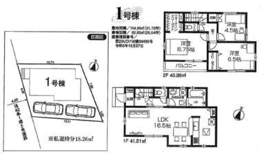 間取り図・区画図