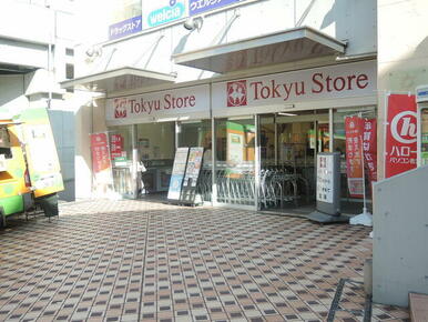 東急ストア藤が丘店