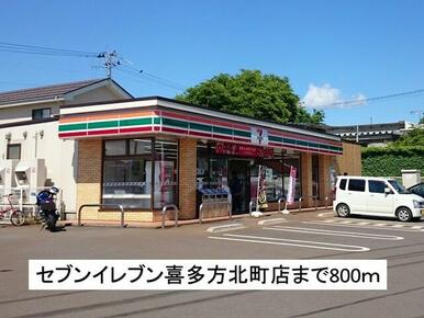 セブンイレブン喜多方北町店