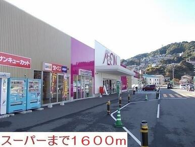 イオン佐世保白岳店