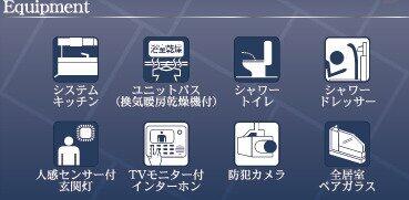 充実設備♪