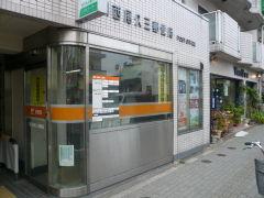 荒川西尾久三郵便局