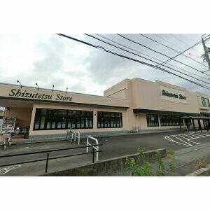 しずてつストア千代田店