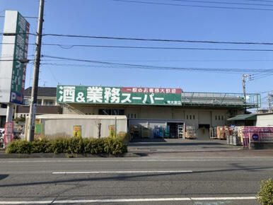 業務スーパー東大宮店