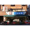 販売店