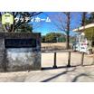 公園