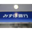 銀行
