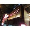 飲食店