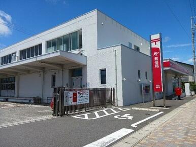 浜岡郵便局
