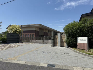 草津市立老上西小学校