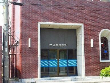 佐賀共栄銀行本店