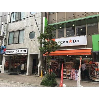 Ｃａｎ★Ｄｏ尾山台店