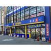 販売店