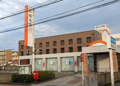 熊本銀行菊池支店