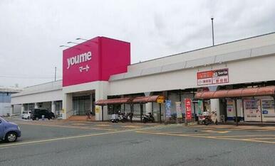 ゆめマート清水店