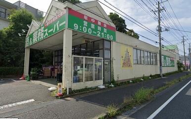 業務スーパー流山店