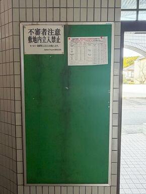 掲示板