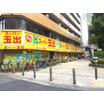 販売店