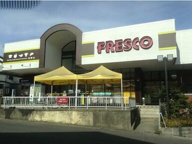 フレスコ　国分店