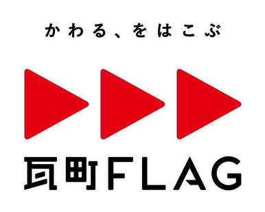 瓦町ＦＬＡＧ