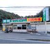 販売店
