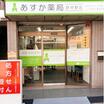 販売店