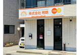 情報提供会社