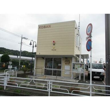 こどもの国駅前交番