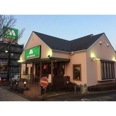 モスバーガー横浜こどもの国店