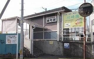 大雄山線・緑町駅