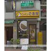 飲食店