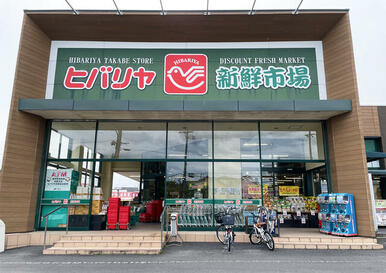 ヒバリヤ新鮮市場高部店